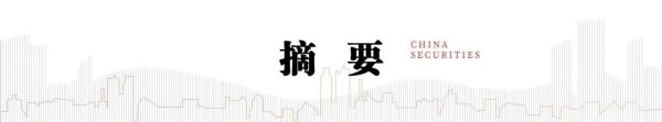金领速配 中信建投：下半年A股市场震荡中枢有望逐渐上移 蓄势待起